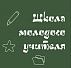 Занятие Школы молодого учителя: "Собираем урок с искусственным интеллектом"