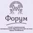 Состоялся форум служб сопровождения муниципальной образовательной системы города Челябинска